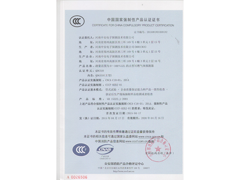 探頭的檢測報告